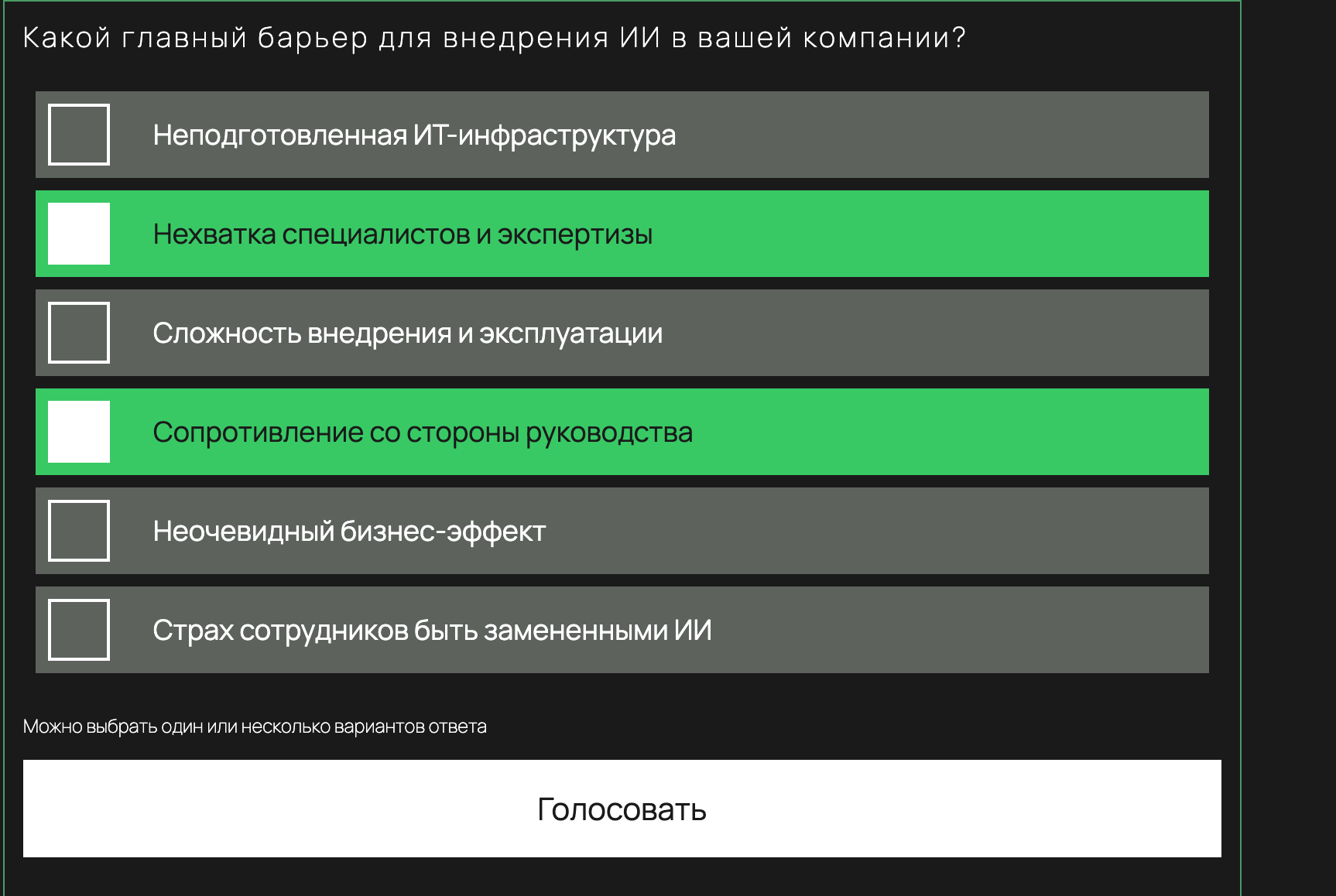 Скриншот 3