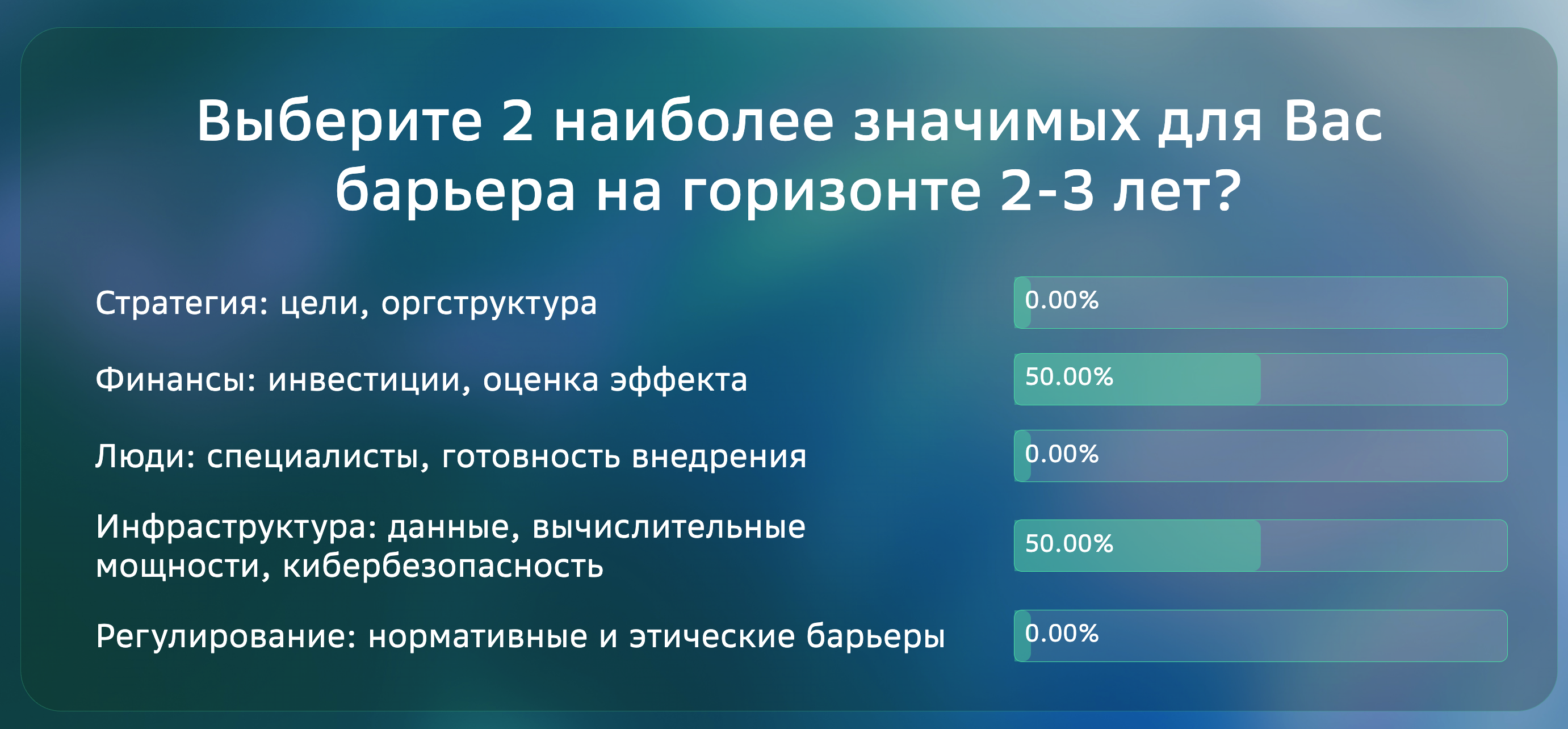 Скриншот 10